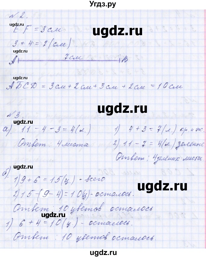 ГДЗ (Решебник) по математике 2 класс Т.Е. Демидова / часть 1, страница учебника / 51