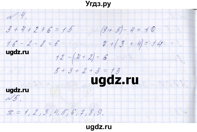 ГДЗ (Решебник) по математике 2 класс Т.Е. Демидова / часть 1, страница учебника / 51(продолжение 2)