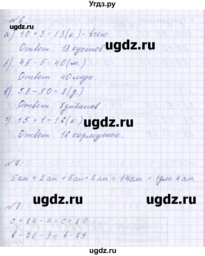 ГДЗ (Решебник) по математике 2 класс Т.Е. Демидова / часть 1, страница учебника / 59