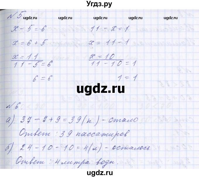 ГДЗ (Решебник) по математике 2 класс Т.Е. Демидова / часть 1, страница учебника / 60(продолжение 2)