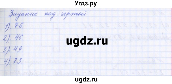 ГДЗ (Решебник) по математике 2 класс Т.Е. Демидова / часть 1, страница учебника / 71(продолжение 3)