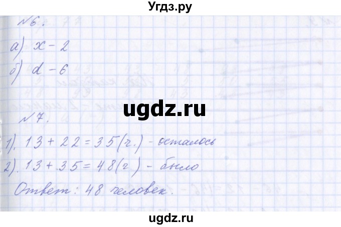 ГДЗ (Решебник) по математике 2 класс Т.Е. Демидова / часть 1, страница учебника / 74(продолжение 3)