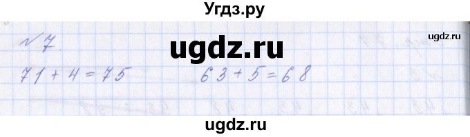 ГДЗ (Решебник) по математике 2 класс Т.Е. Демидова / часть 1, страница учебника / 77(продолжение 2)