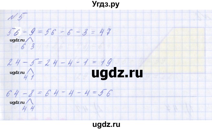 ГДЗ (Решебник) по математике 2 класс Т.Е. Демидова / часть 2, страница учебника / 16(продолжение 2)