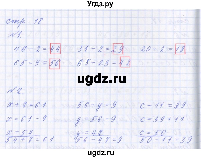 ГДЗ (Решебник) по математике 2 класс Т.Е. Демидова / часть 2, страница учебника / 18