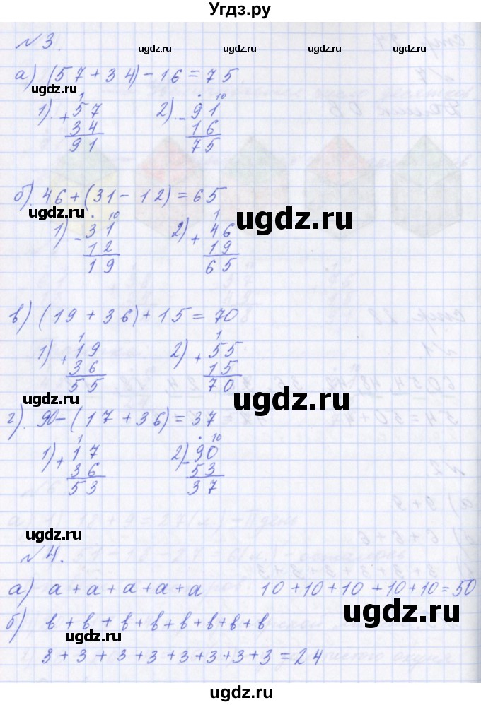 ГДЗ (Решебник) по математике 2 класс Т.Е. Демидова / часть 2, страница учебника / 28(продолжение 2)