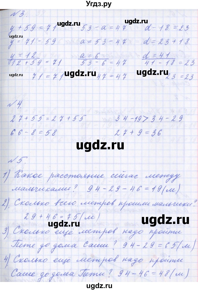 ГДЗ (Решебник) по математике 2 класс Т.Е. Демидова / часть 2, страница учебника / 30(продолжение 2)