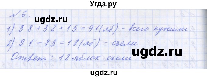 ГДЗ (Решебник) по математике 2 класс Т.Е. Демидова / часть 2, страница учебника / 30(продолжение 3)