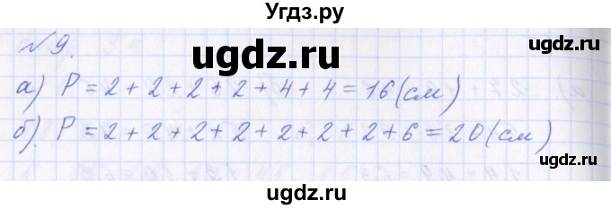 ГДЗ (Решебник) по математике 2 класс Т.Е. Демидова / часть 2, страница учебника / 35(продолжение 2)