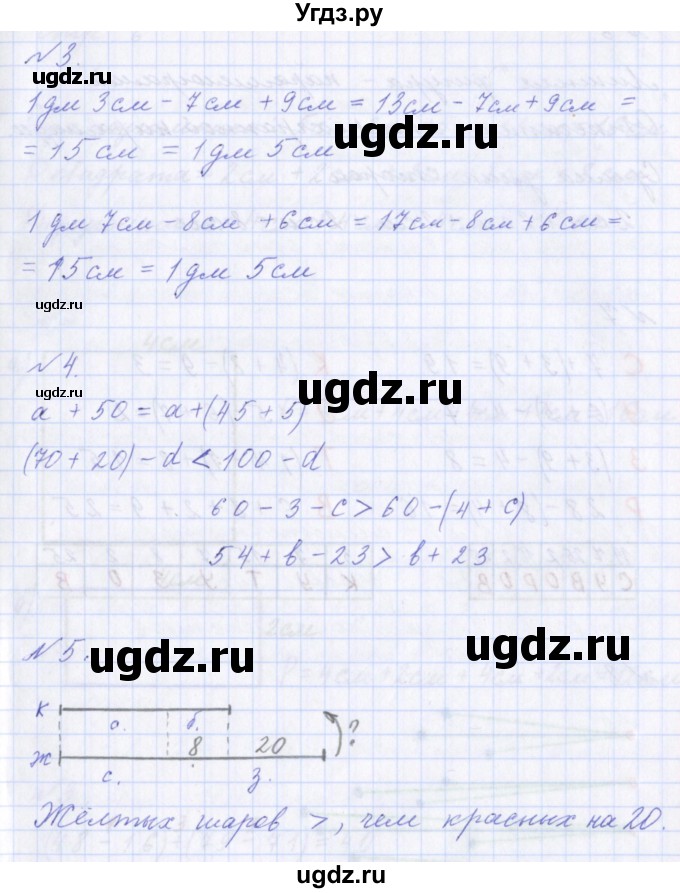 ГДЗ (Решебник) по математике 2 класс Т.Е. Демидова / часть 2, страница учебника / 4(продолжение 2)