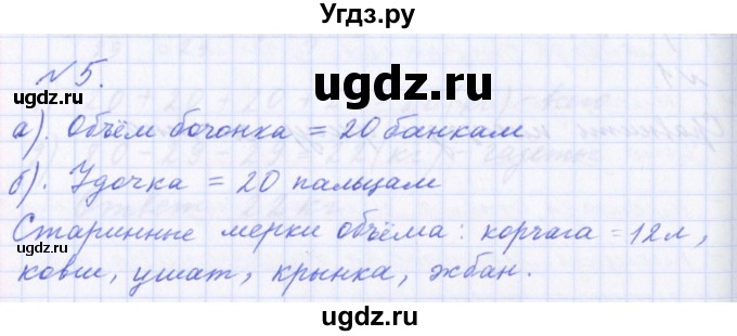 ГДЗ (Решебник) по математике 2 класс Т.Е. Демидова / часть 2, страница учебника / 41