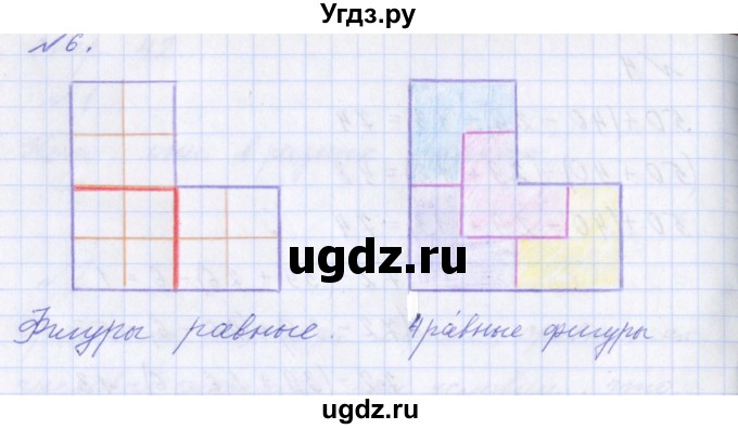 ГДЗ (Решебник) по математике 2 класс Т.Е. Демидова / часть 2, страница учебника / 43(продолжение 2)