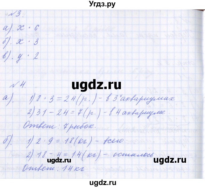 ГДЗ (Решебник) по математике 2 класс Т.Е. Демидова / часть 2, страница учебника / 52(продолжение 2)