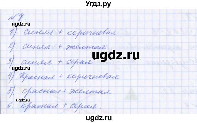 ГДЗ (Решебник) по математике 2 класс Т.Е. Демидова / часть 2, страница учебника / 53(продолжение 2)