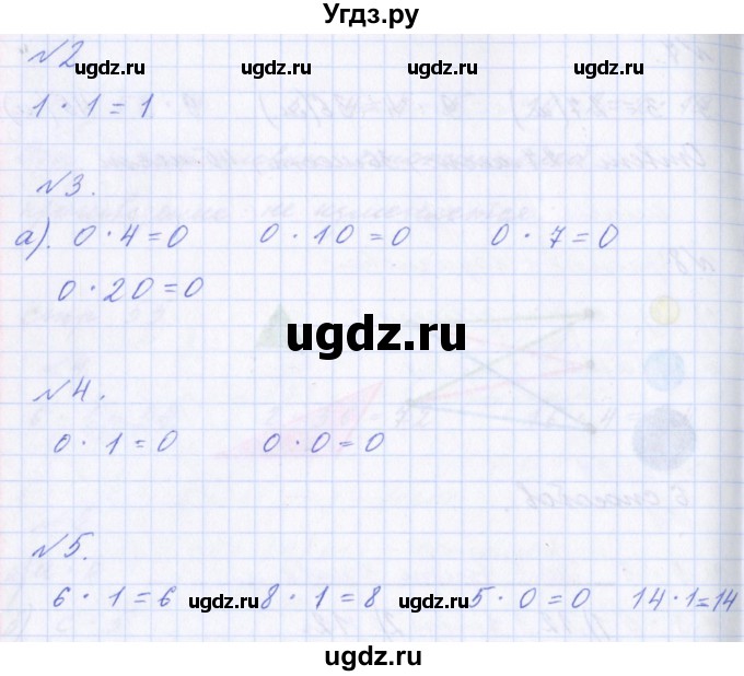 ГДЗ (Решебник) по математике 2 класс Т.Е. Демидова / часть 2, страница учебника / 56(продолжение 2)