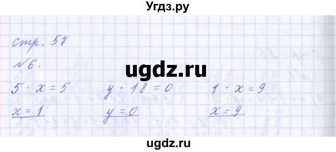 ГДЗ (Решебник) по математике 2 класс Т.Е. Демидова / часть 2, страница учебника / 57