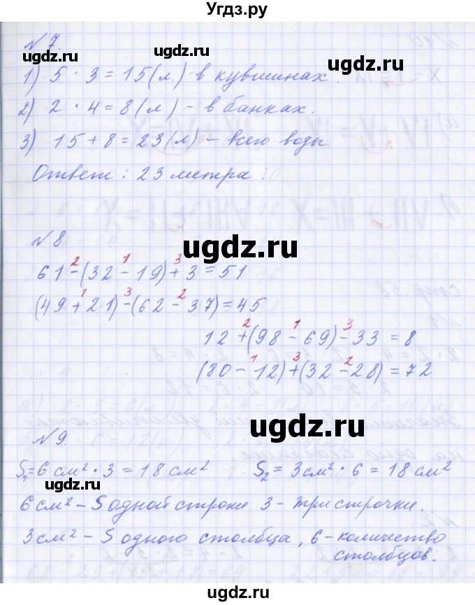 ГДЗ (Решебник) по математике 2 класс Т.Е. Демидова / часть 2, страница учебника / 57(продолжение 2)