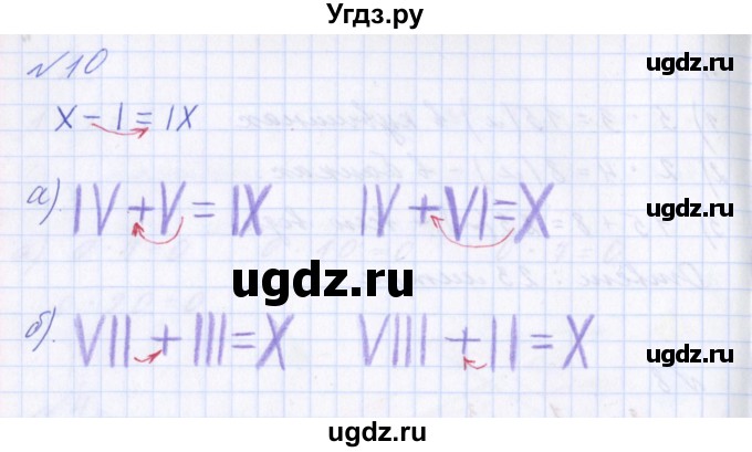 ГДЗ (Решебник) по математике 2 класс Т.Е. Демидова / часть 2, страница учебника / 57(продолжение 3)