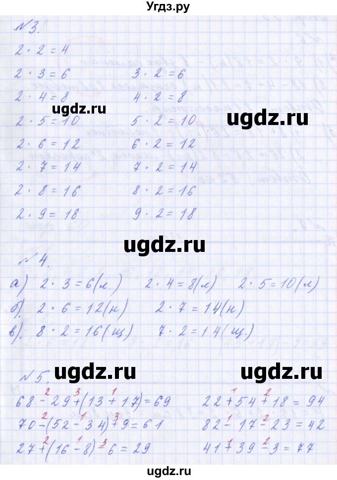 ГДЗ (Решебник) по математике 2 класс Т.Е. Демидова / часть 2, страница учебника / 58(продолжение 2)