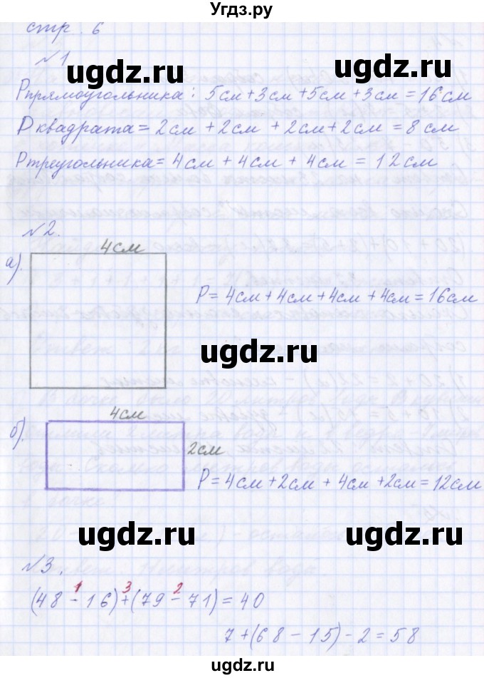 ГДЗ (Решебник) по математике 2 класс Т.Е. Демидова / часть 2, страница учебника / 6