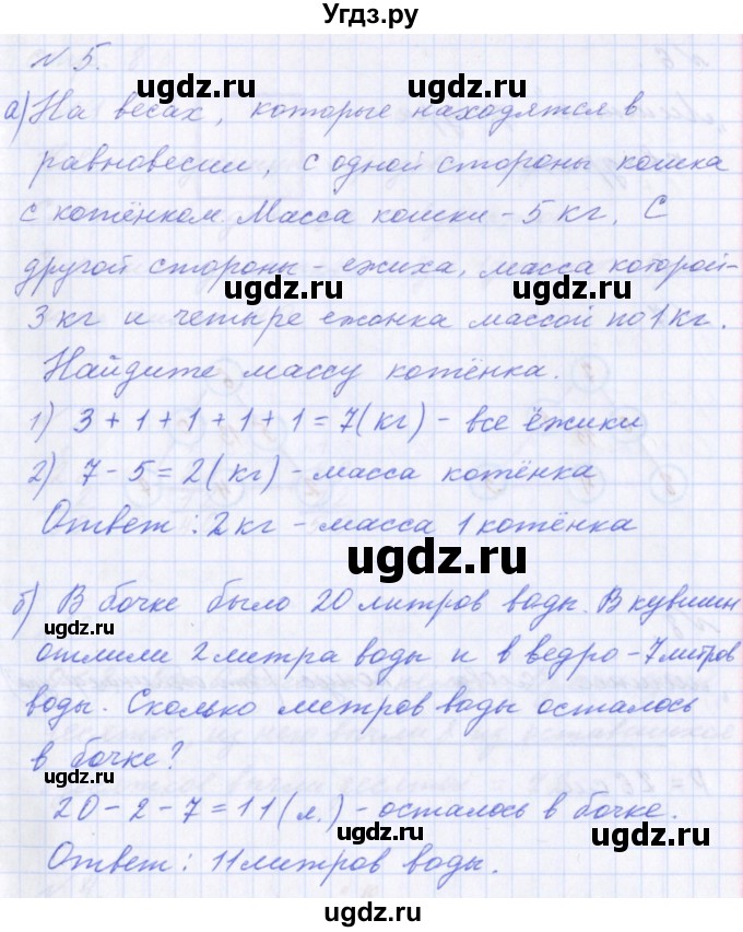 ГДЗ (Решебник) по математике 2 класс Т.Е. Демидова / часть 2, страница учебника / 6(продолжение 3)