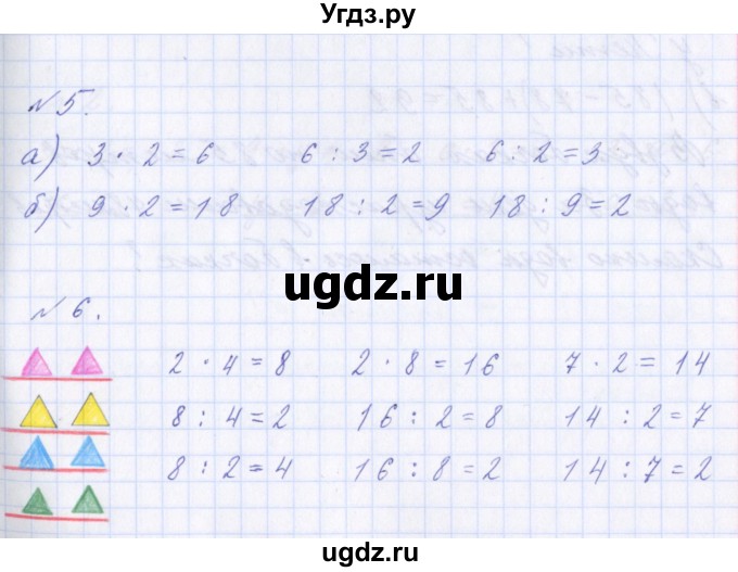 ГДЗ (Решебник) по математике 2 класс Т.Е. Демидова / часть 2, страница учебника / 63