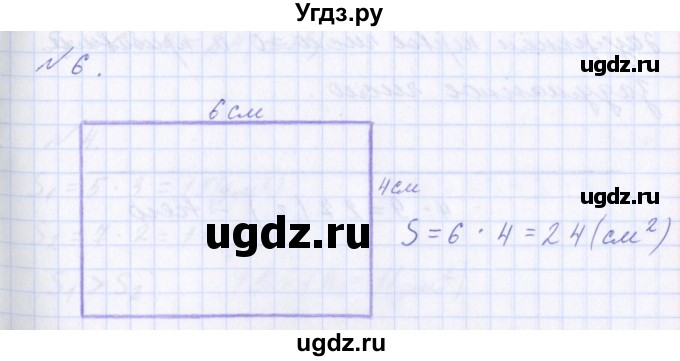 ГДЗ (Решебник) по математике 2 класс Т.Е. Демидова / часть 2, страница учебника / 77