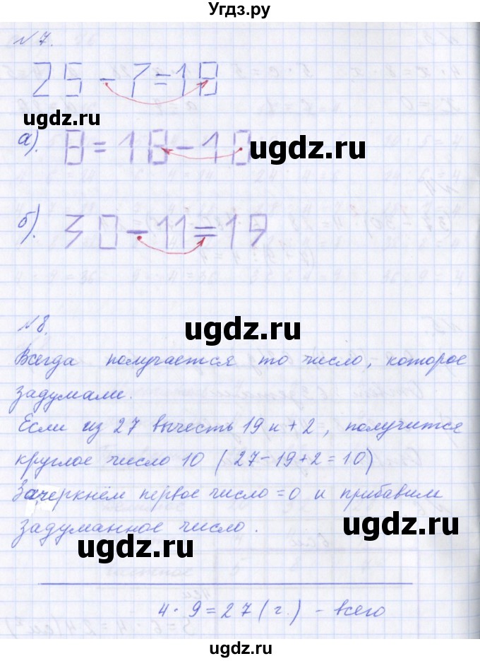 ГДЗ (Решебник) по математике 2 класс Т.Е. Демидова / часть 2, страница учебника / 77(продолжение 2)