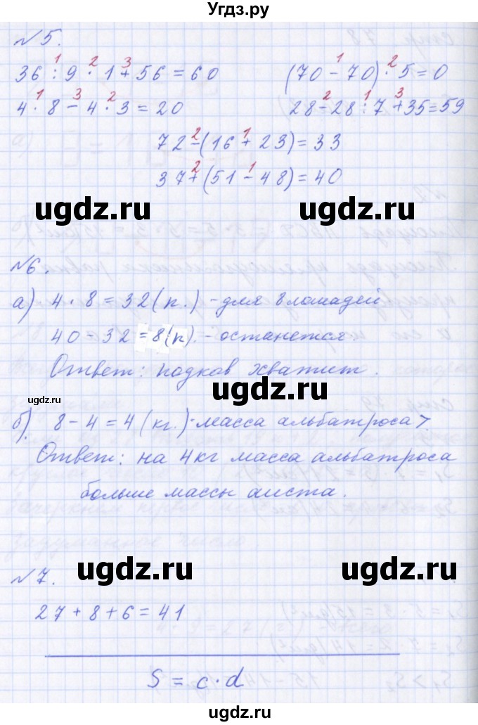 ГДЗ (Решебник) по математике 2 класс Т.Е. Демидова / часть 2, страница учебника / 79(продолжение 2)