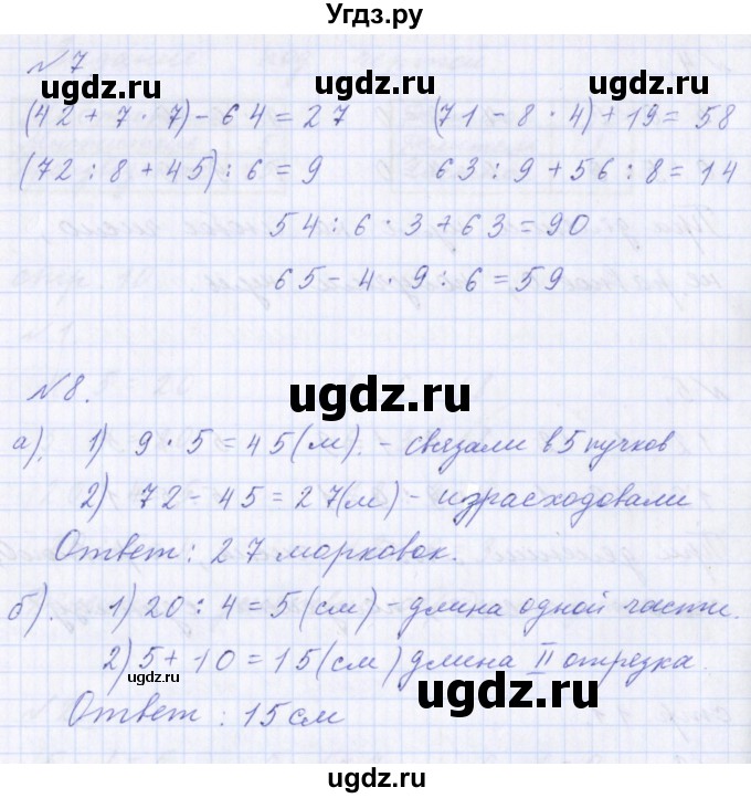 ГДЗ (Решебник) по математике 2 класс Т.Е. Демидова / часть 3, страница учебника / 11(продолжение 2)