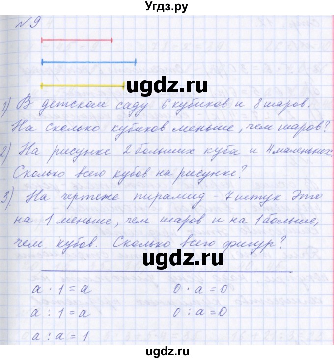 ГДЗ (Решебник) по математике 2 класс Т.Е. Демидова / часть 3, страница учебника / 11(продолжение 3)