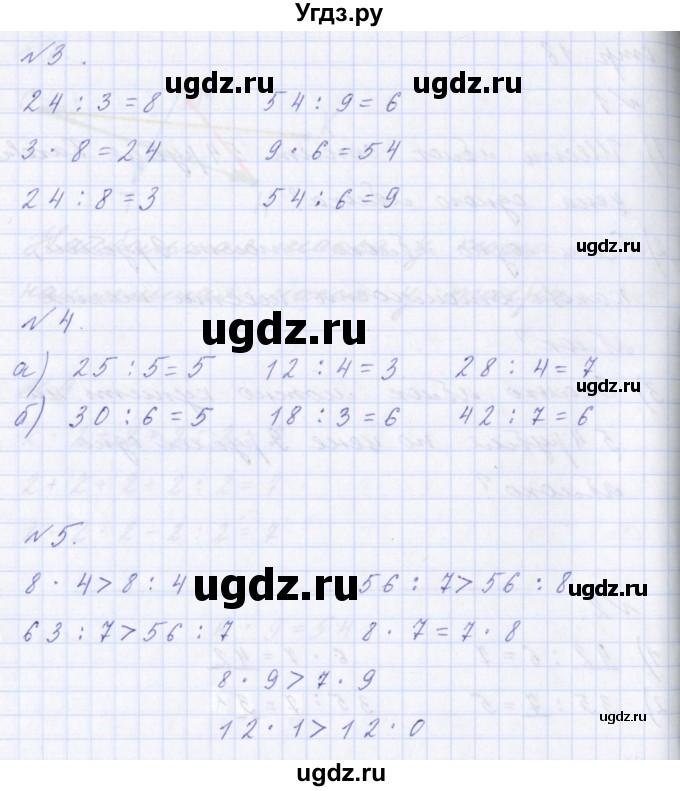 ГДЗ (Решебник) по математике 2 класс Т.Е. Демидова / часть 3, страница учебника / 18(продолжение 2)