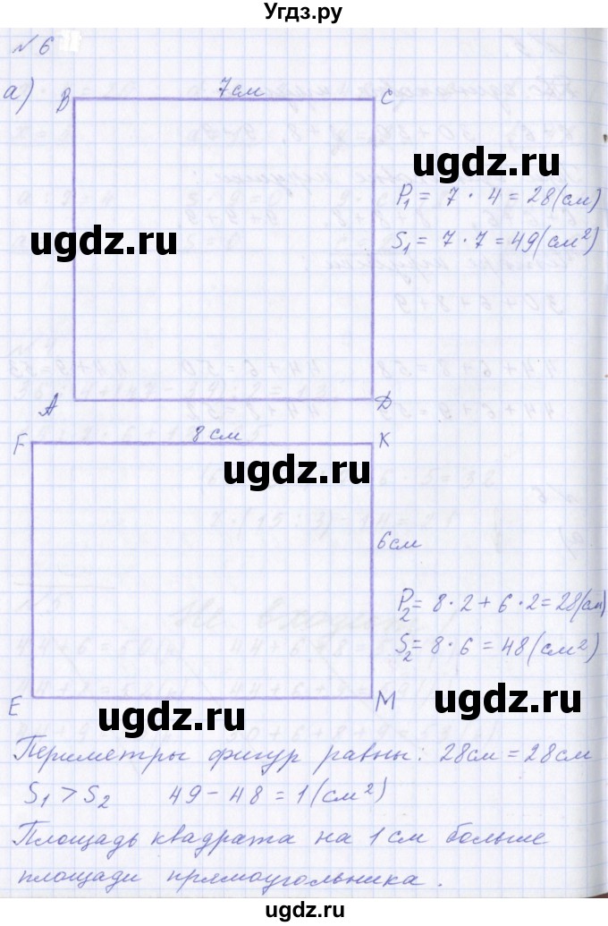 ГДЗ (Решебник) по математике 2 класс Т.Е. Демидова / часть 3, страница учебника / 20(продолжение 4)