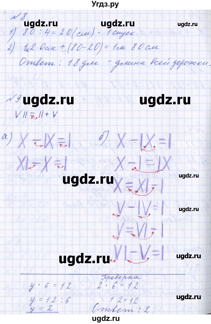 ГДЗ (Решебник) по математике 2 класс Т.Е. Демидова / часть 3, страница учебника / 23(продолжение 2)