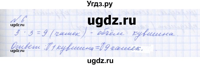 ГДЗ (Решебник) по математике 2 класс Т.Е. Демидова / часть 3, страница учебника / 35