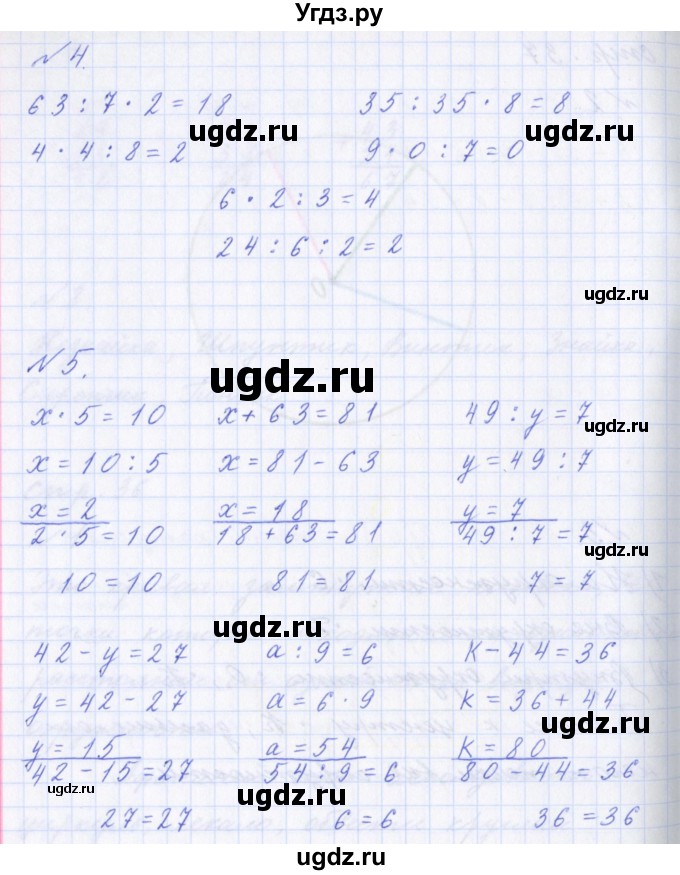 ГДЗ (Решебник) по математике 2 класс Т.Е. Демидова / часть 3, страница учебника / 37(продолжение 2)