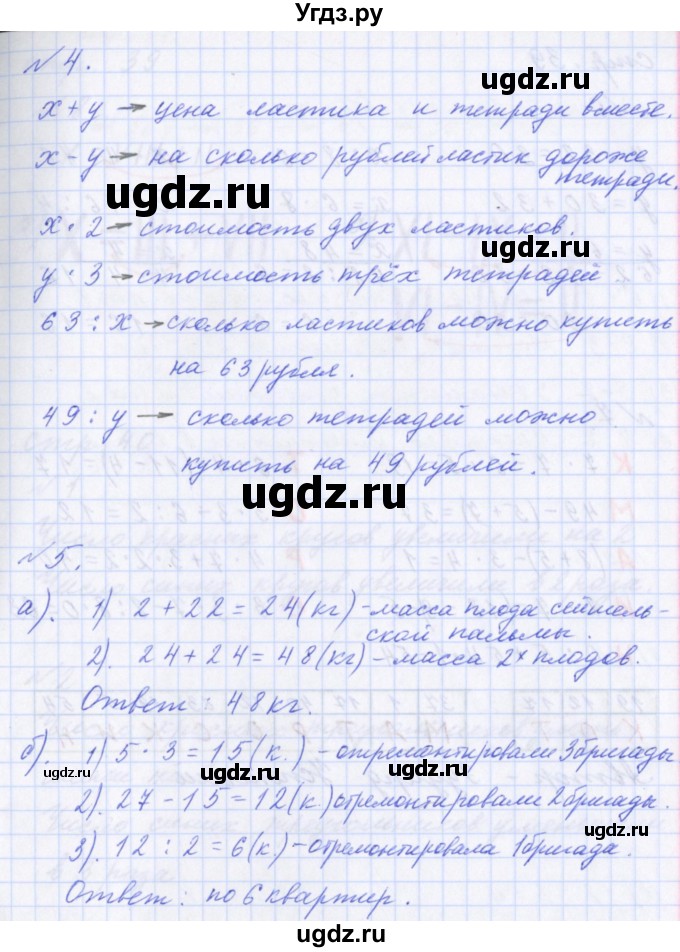 ГДЗ (Решебник) по математике 2 класс Т.Е. Демидова / часть 3, страница учебника / 38(продолжение 3)