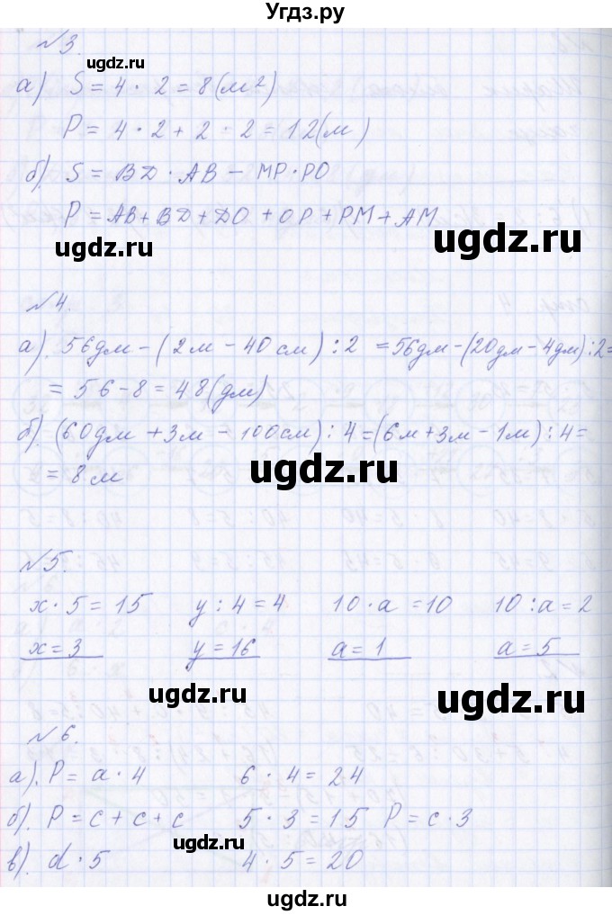 ГДЗ (Решебник) по математике 2 класс Т.Е. Демидова / часть 3, страница учебника / 4(продолжение 2)