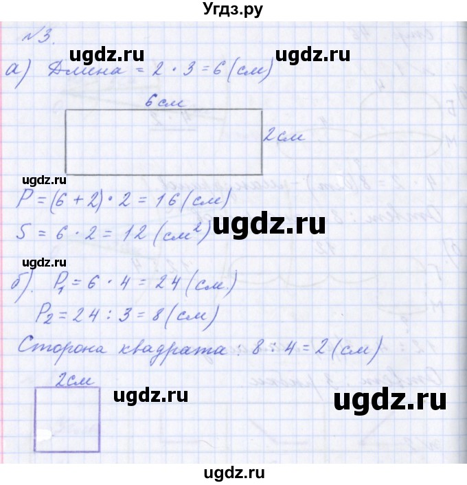 ГДЗ (Решебник) по математике 2 класс Т.Е. Демидова / часть 3, страница учебника / 46(продолжение 2)