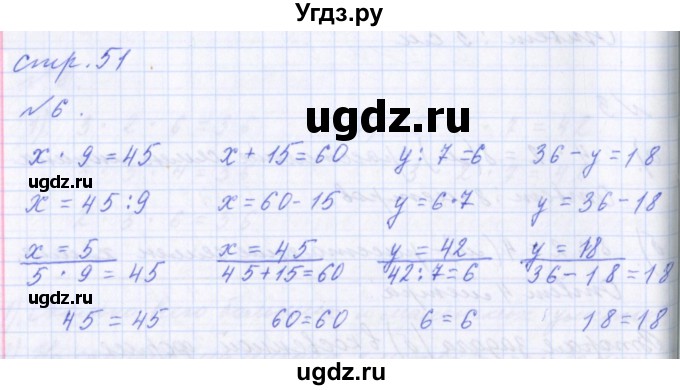 ГДЗ (Решебник) по математике 2 класс Т.Е. Демидова / часть 3, страница учебника / 51