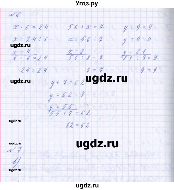 ГДЗ (Решебник) по математике 2 класс Т.Е. Демидова / часть 3, страница учебника / 56(продолжение 3)