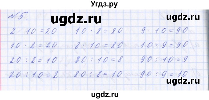 ГДЗ (Решебник) по математике 2 класс Т.Е. Демидова / часть 3, страница учебника / 62(продолжение 2)