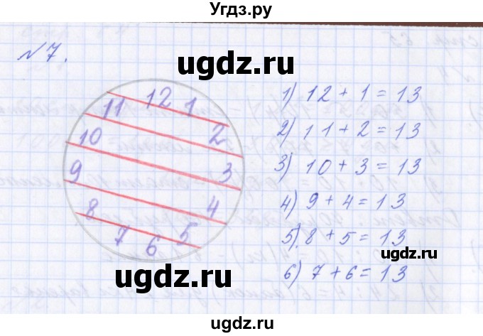 ГДЗ (Решебник) по математике 2 класс Т.Е. Демидова / часть 3, страница учебника / 65(продолжение 2)