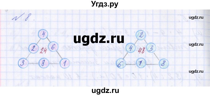 ГДЗ (Решебник) по математике 2 класс Т.Е. Демидова / часть 3, страница учебника / 71(продолжение 2)