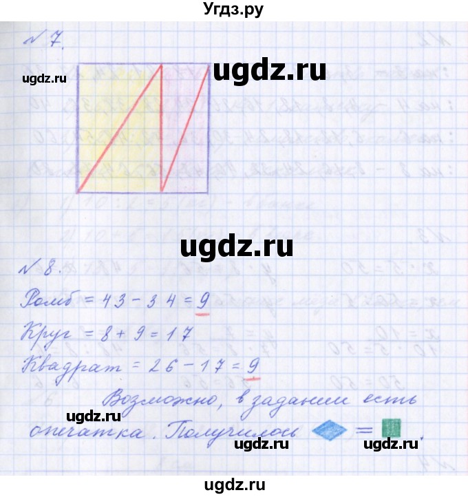 ГДЗ (Решебник) по математике 2 класс Т.Е. Демидова / часть 3, страница учебника / 73(продолжение 2)