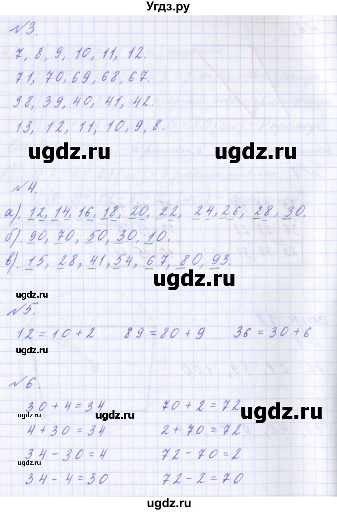 ГДЗ (Решебник) по математике 2 класс Т.Е. Демидова / часть 3, страница учебника / 78(продолжение 2)