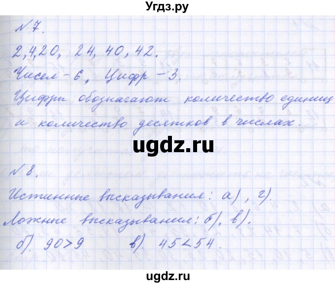 ГДЗ (Решебник) по математике 2 класс Т.Е. Демидова / часть 3, страница учебника / 78(продолжение 3)