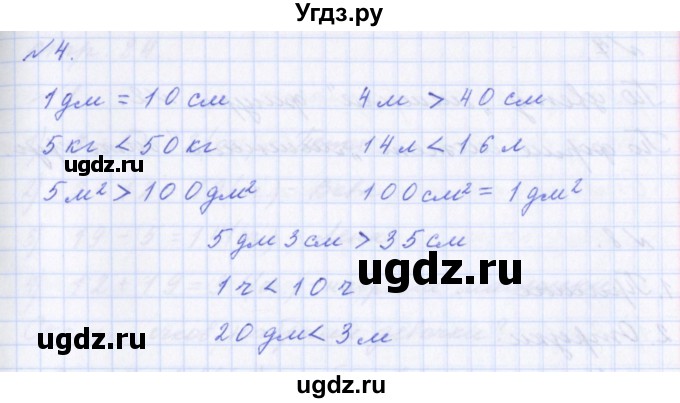 ГДЗ (Решебник) по математике 2 класс Т.Е. Демидова / часть 3, страница учебника / 82(продолжение 3)