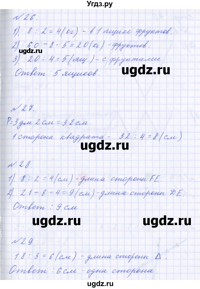 ГДЗ (Решебник) по математике 2 класс Т.Е. Демидова / часть 3, страница учебника / 89(продолжение 2)