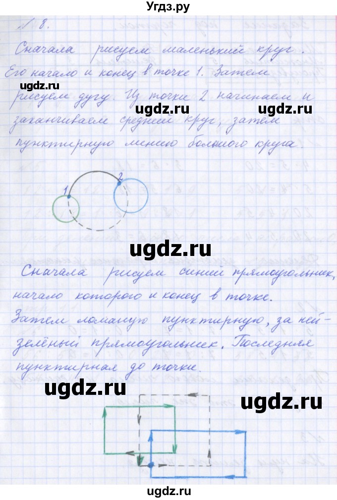 ГДЗ (Решебник) по математике 2 класс Т.Е. Демидова / часть 3, страница учебника / 9(продолжение 2)